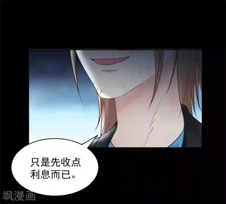 全球缉爱第72话