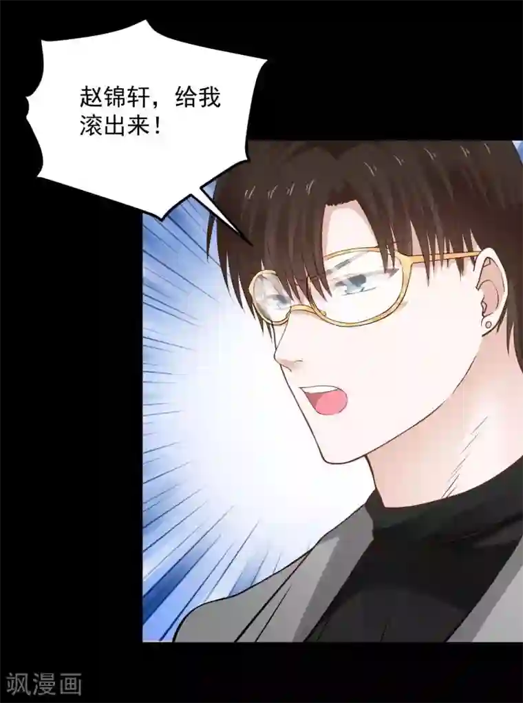 全球缉爱第72话