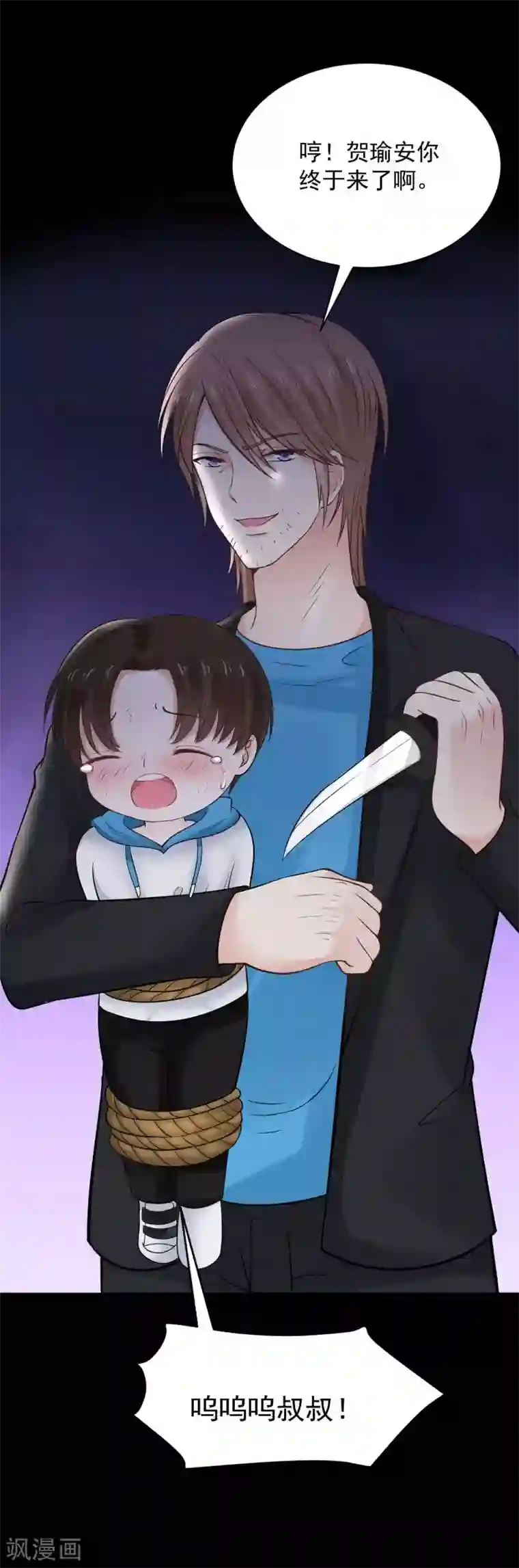 全球缉爱第72话