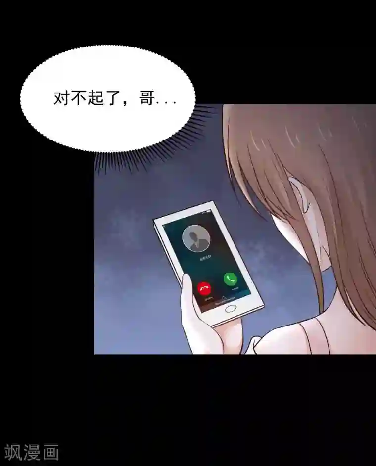 全球缉爱第72话