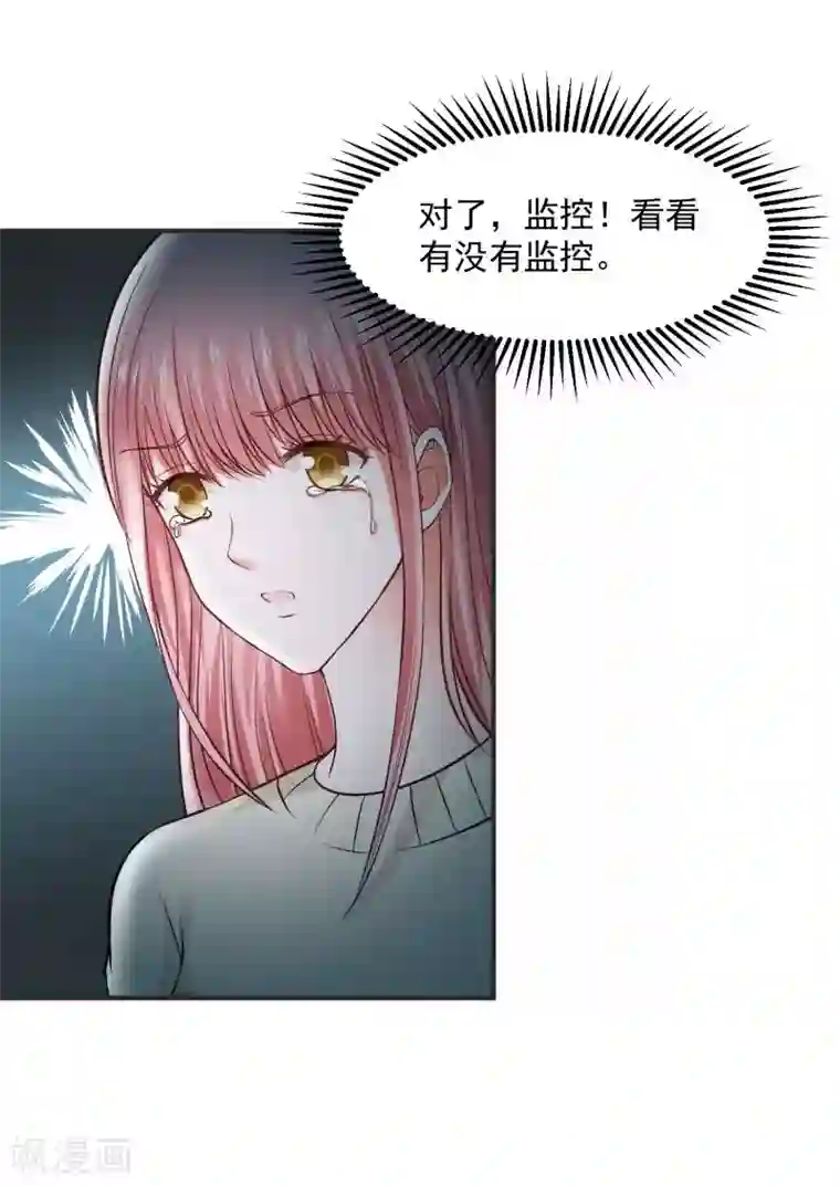 全球缉爱第72话