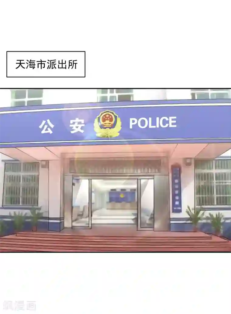 全球缉爱第72话