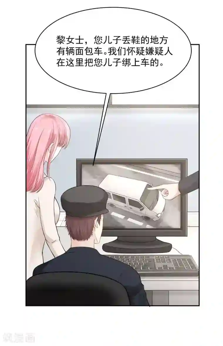 全球缉爱第72话