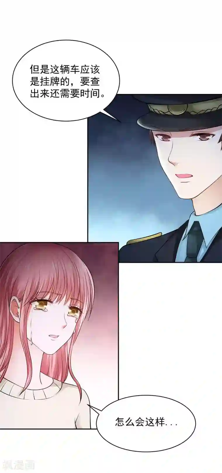 全球缉爱第72话