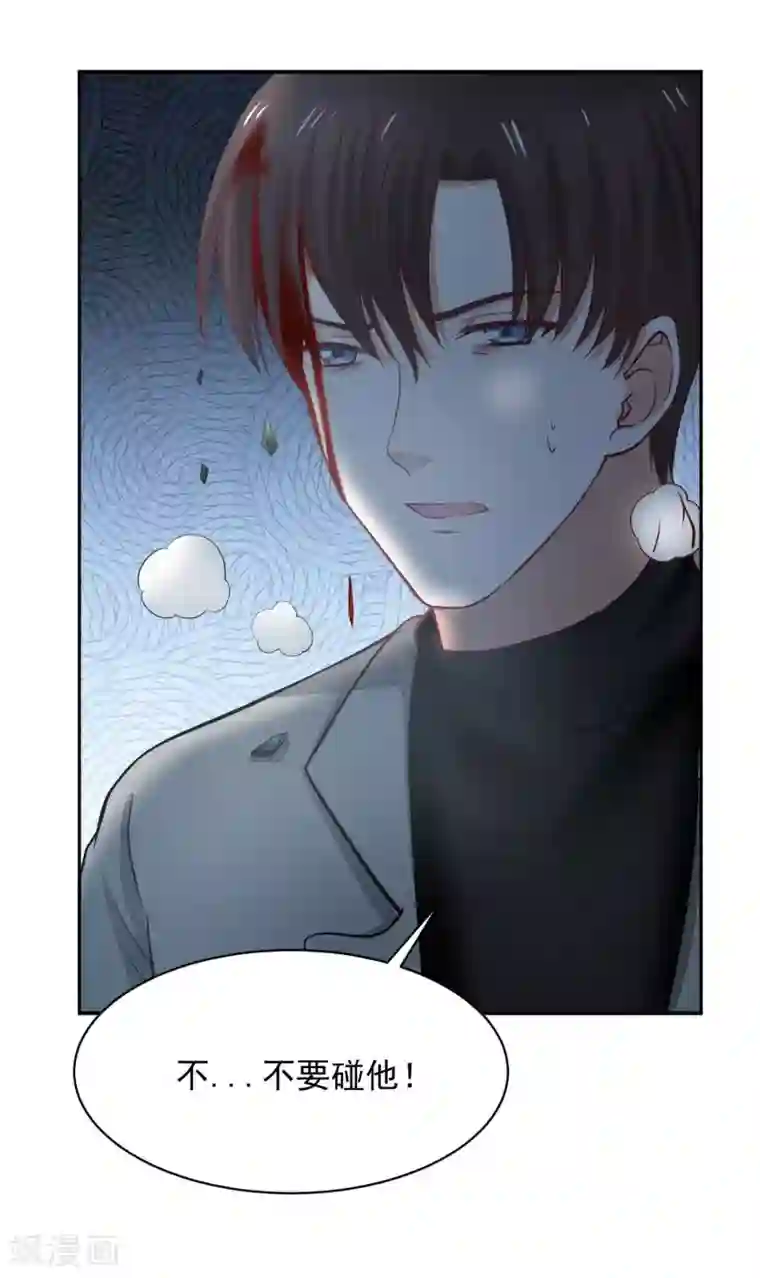 全球缉爱第73话