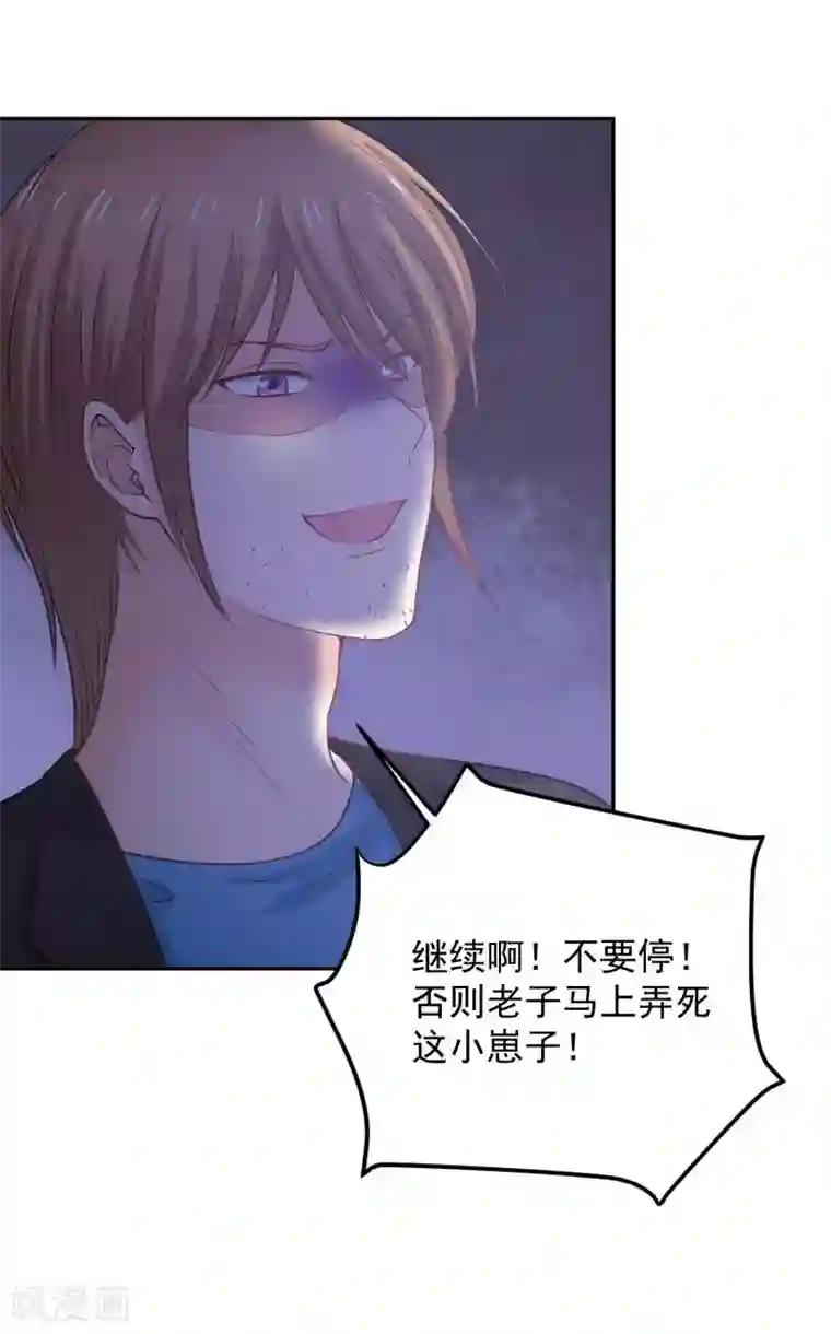 全球缉爱第73话