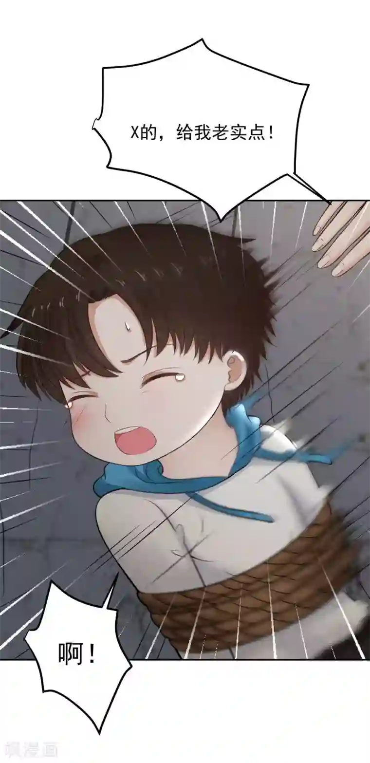 全球缉爱第73话