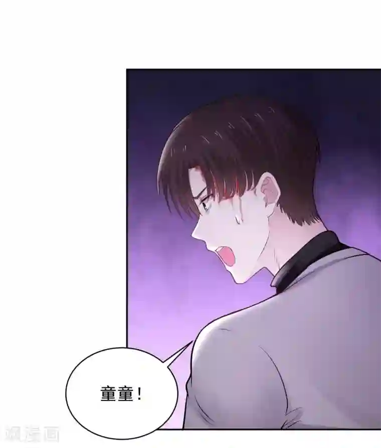 全球缉爱第73话