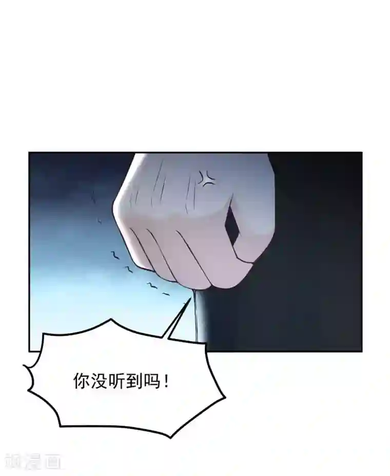 全球缉爱第73话