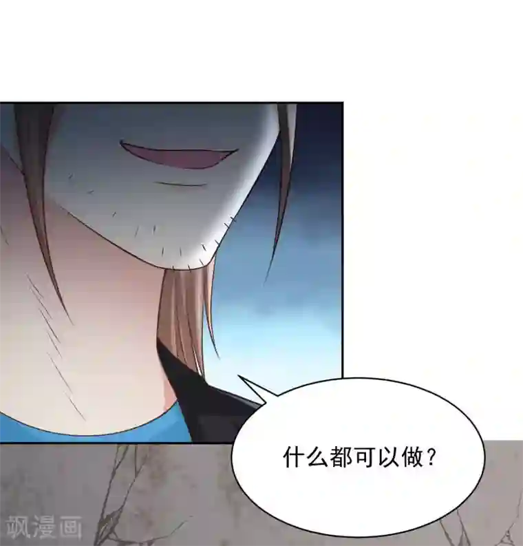 全球缉爱第73话