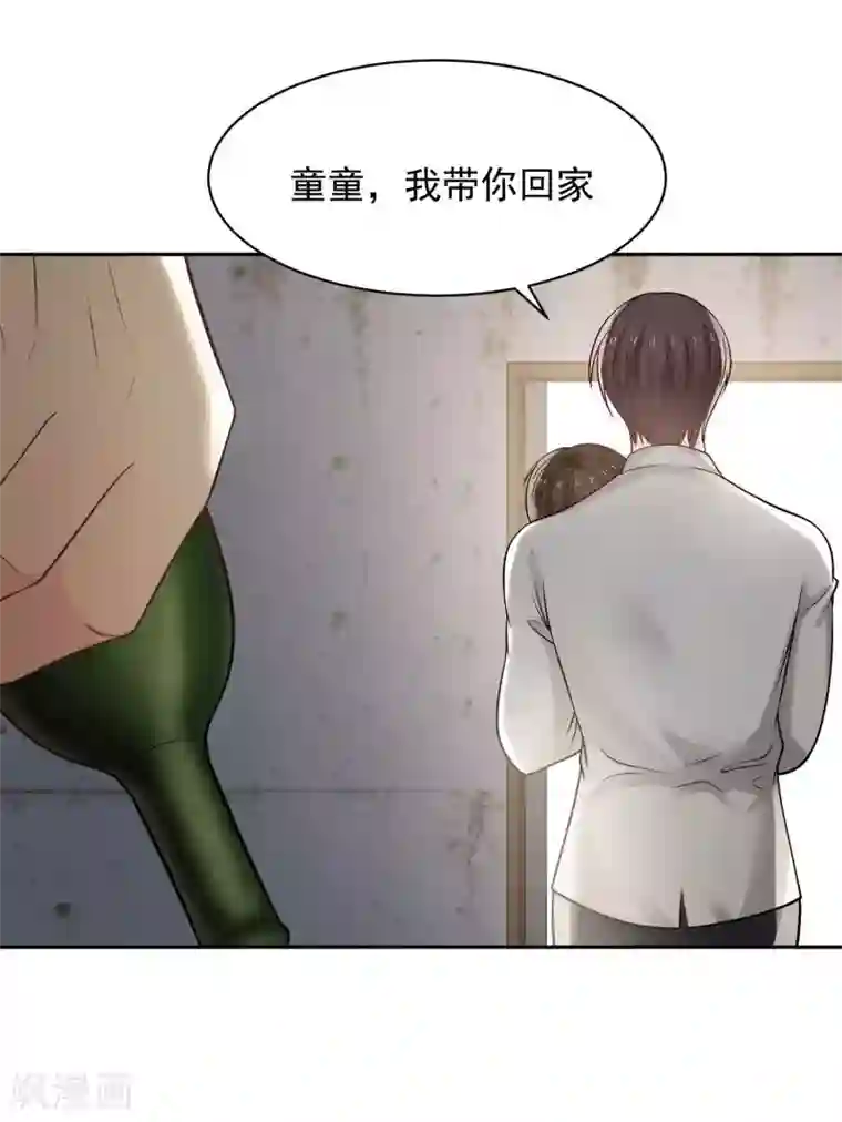 全球缉爱第73话