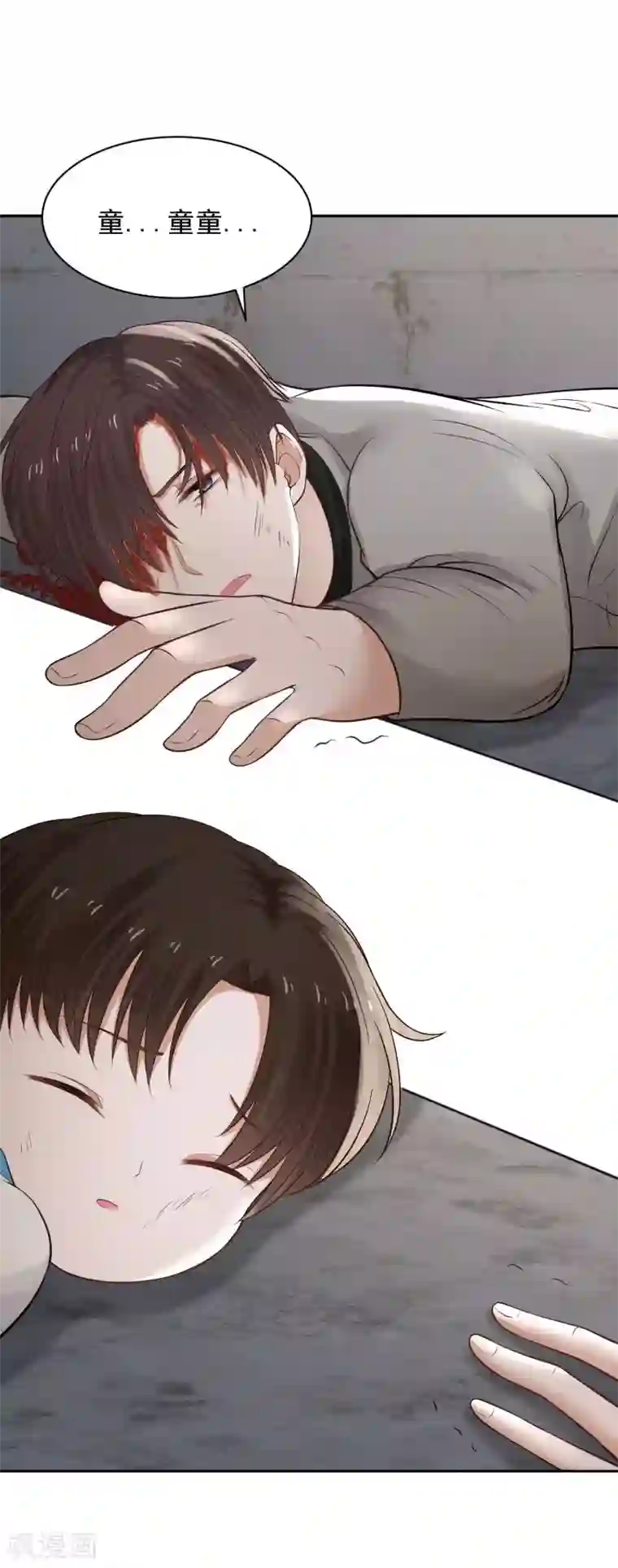 全球缉爱第73话