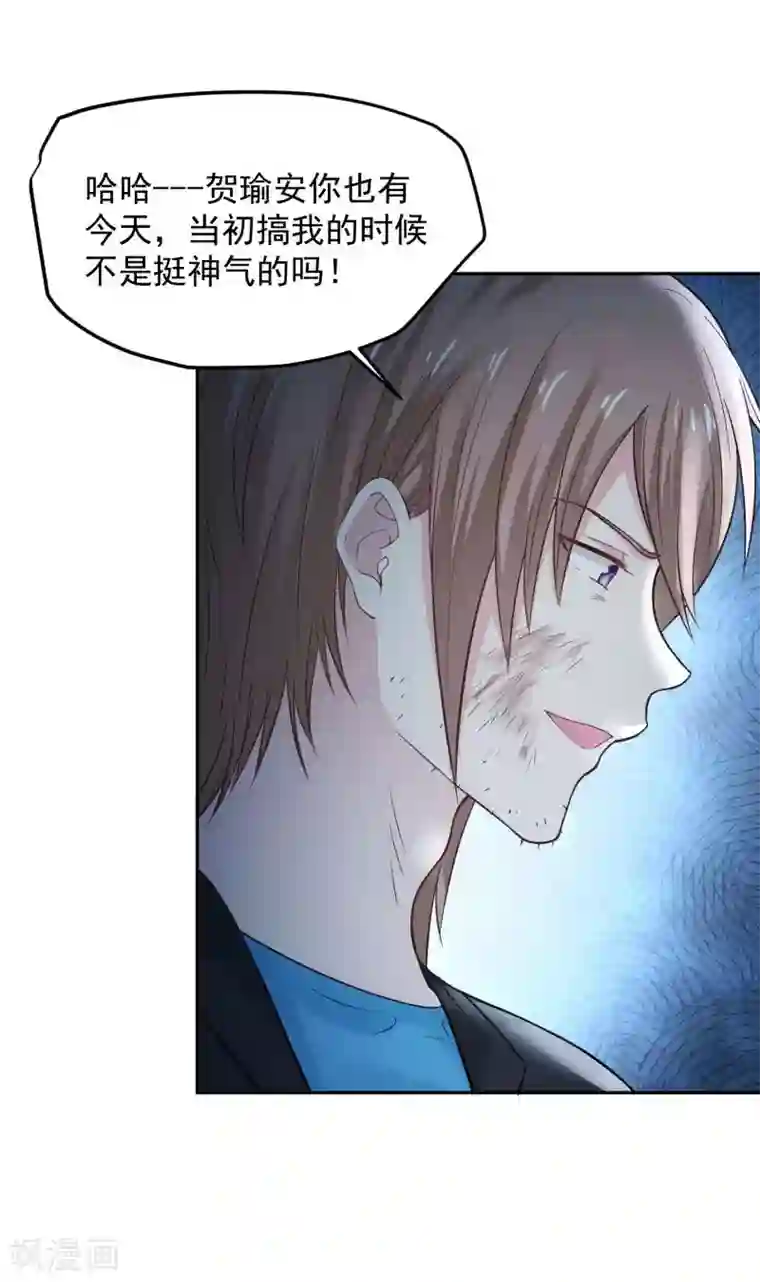 全球缉爱第73话