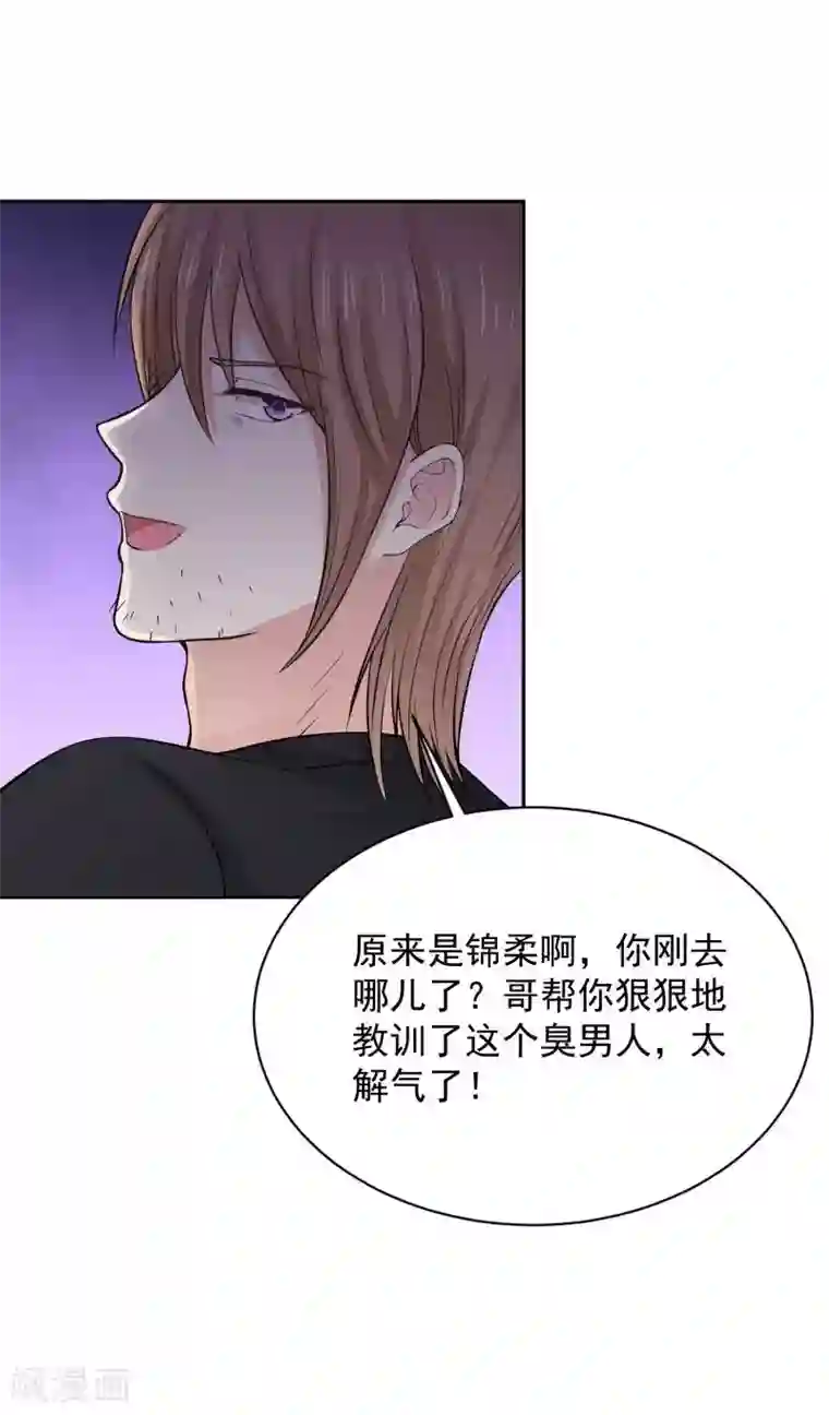 全球缉爱第73话