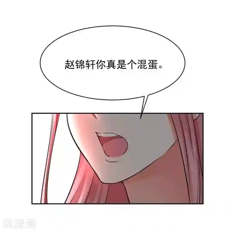 全球缉爱第73话
