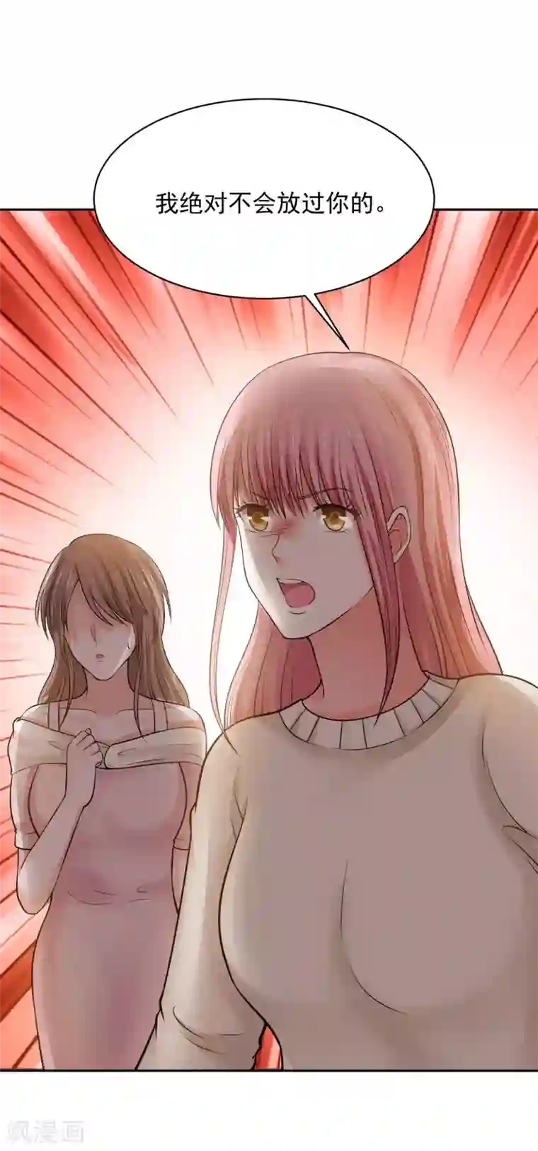 全球缉爱第73话