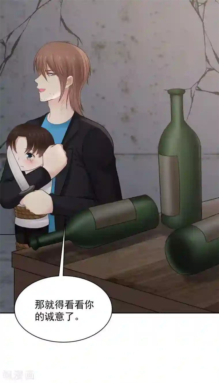 全球缉爱第73话