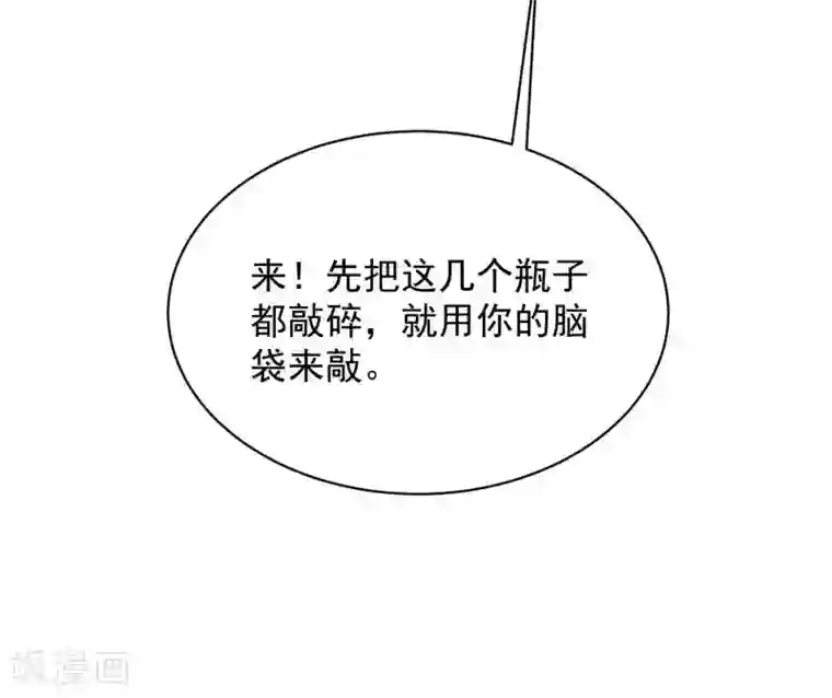 全球缉爱第73话