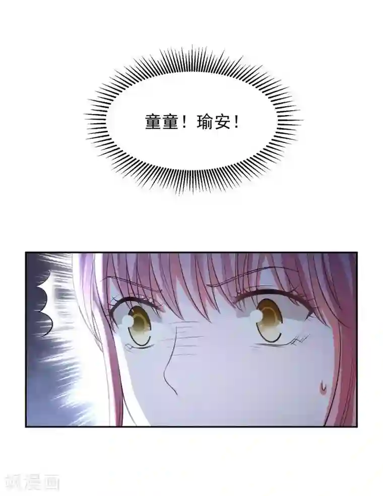 全球缉爱第74话