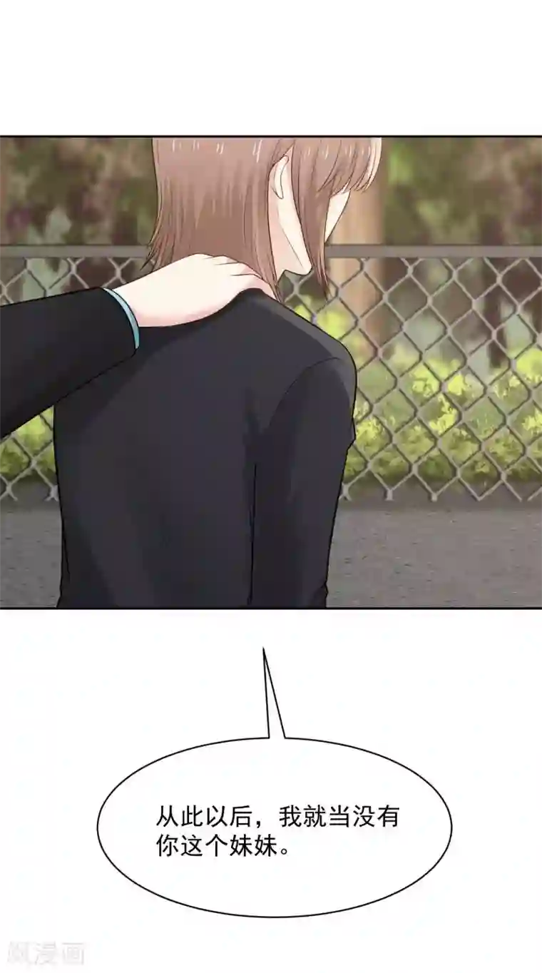 全球缉爱第74话