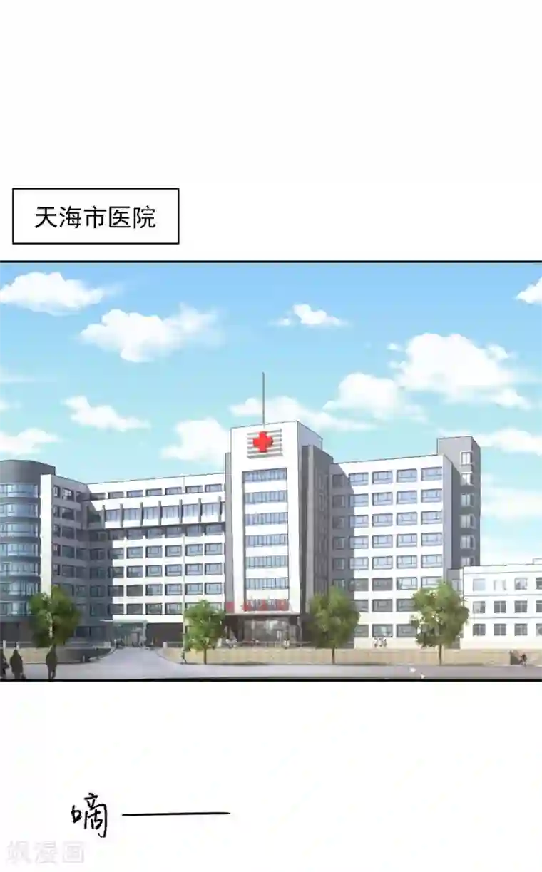 全球缉爱第74话