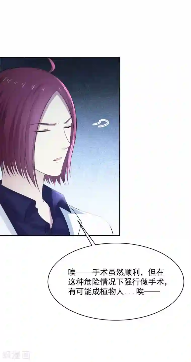 全球缉爱第74话