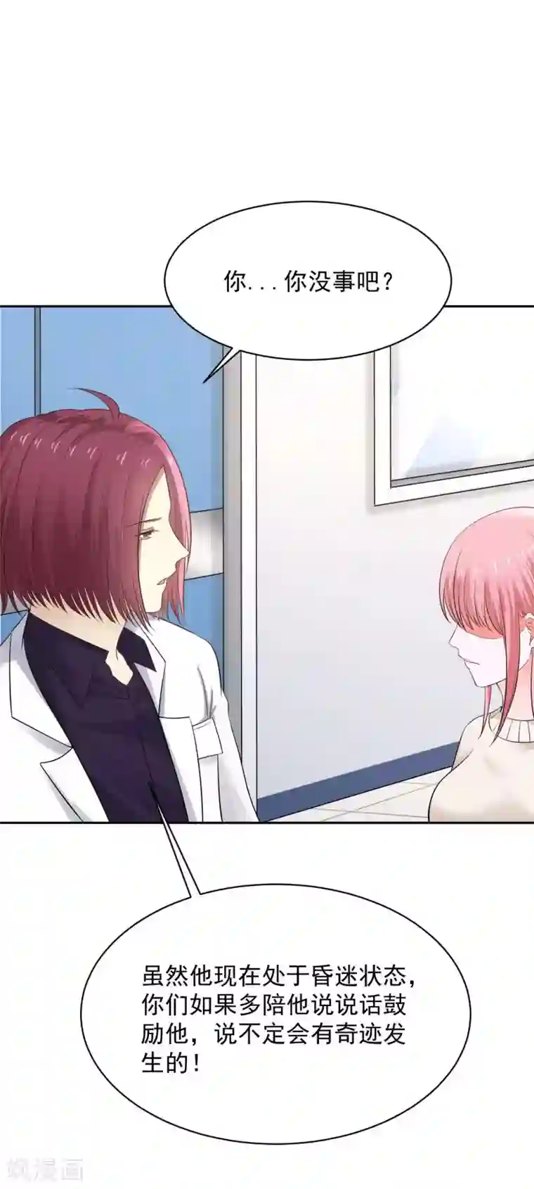 全球缉爱第74话