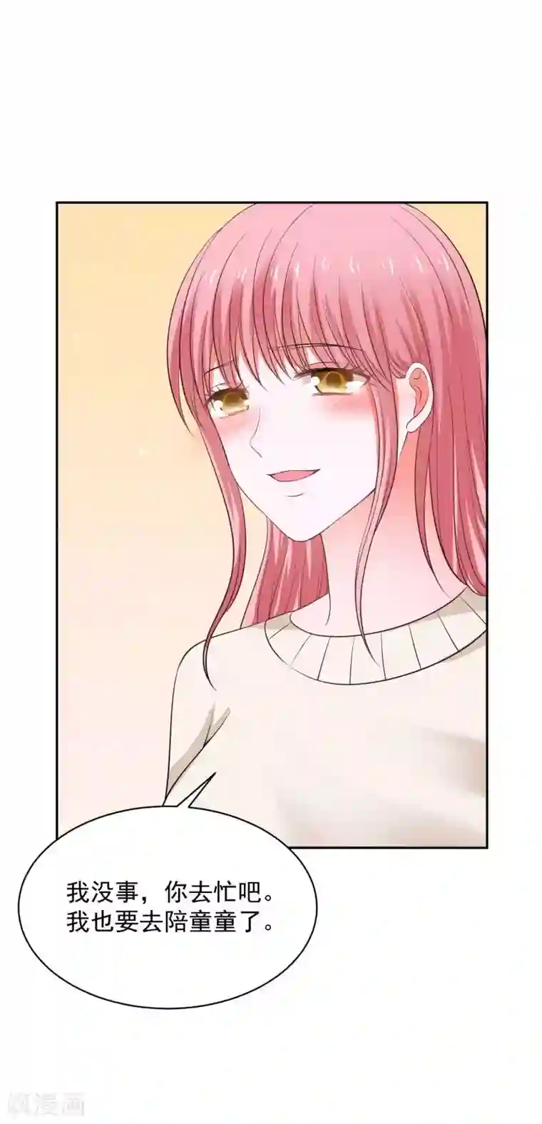 全球缉爱第74话