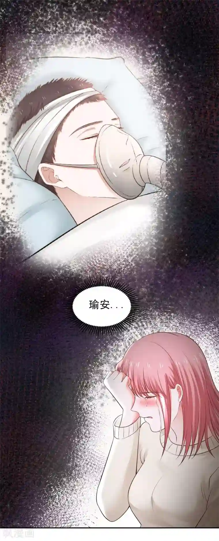 全球缉爱第74话