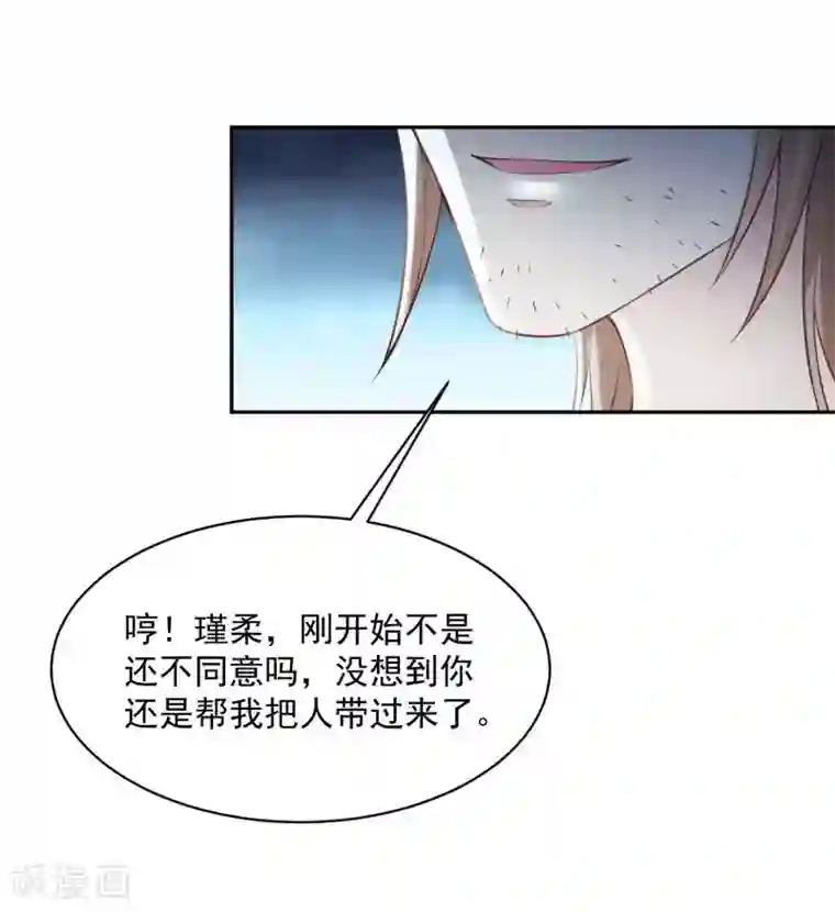 全球缉爱第74话