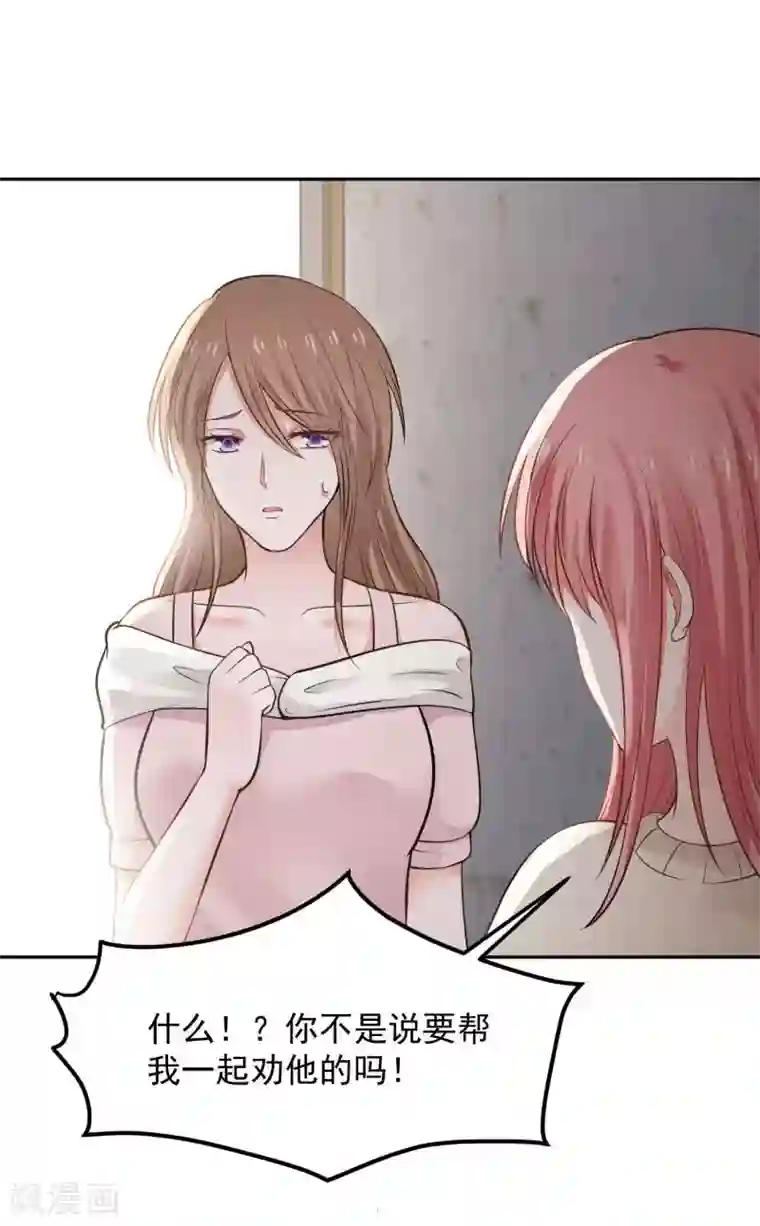 全球缉爱第74话