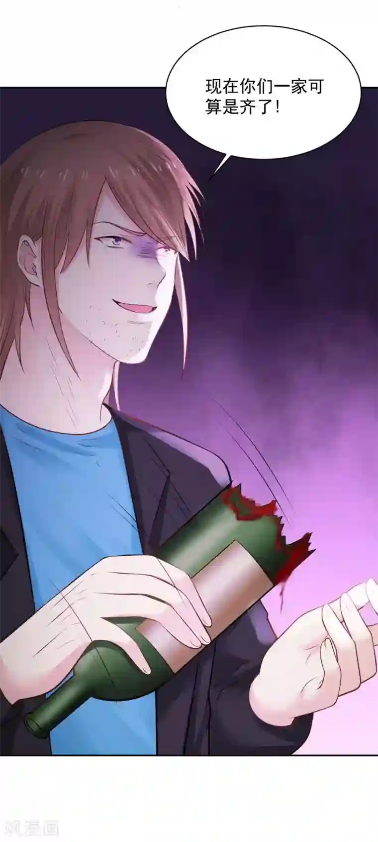 全球缉爱第74话