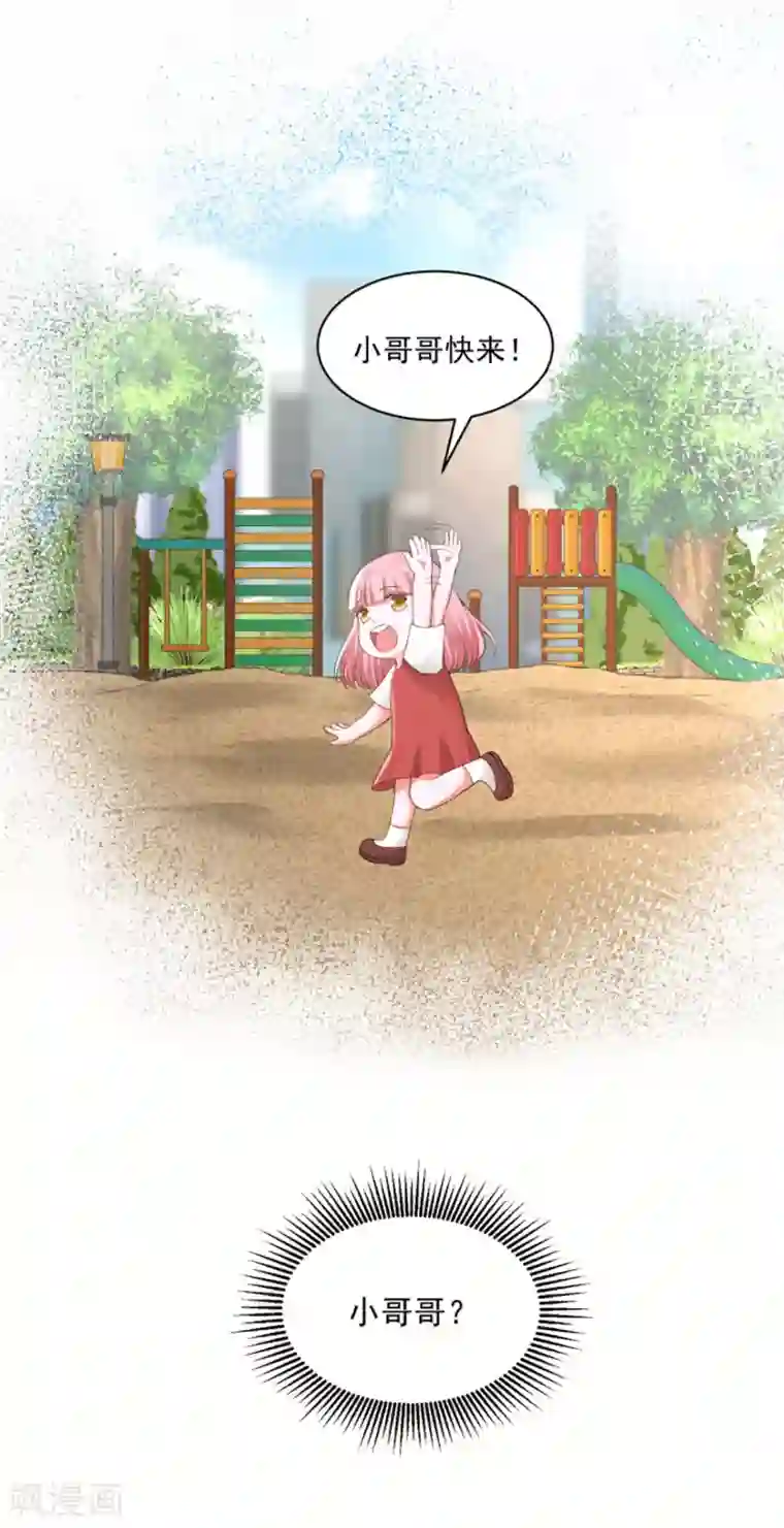 全球缉爱第75话