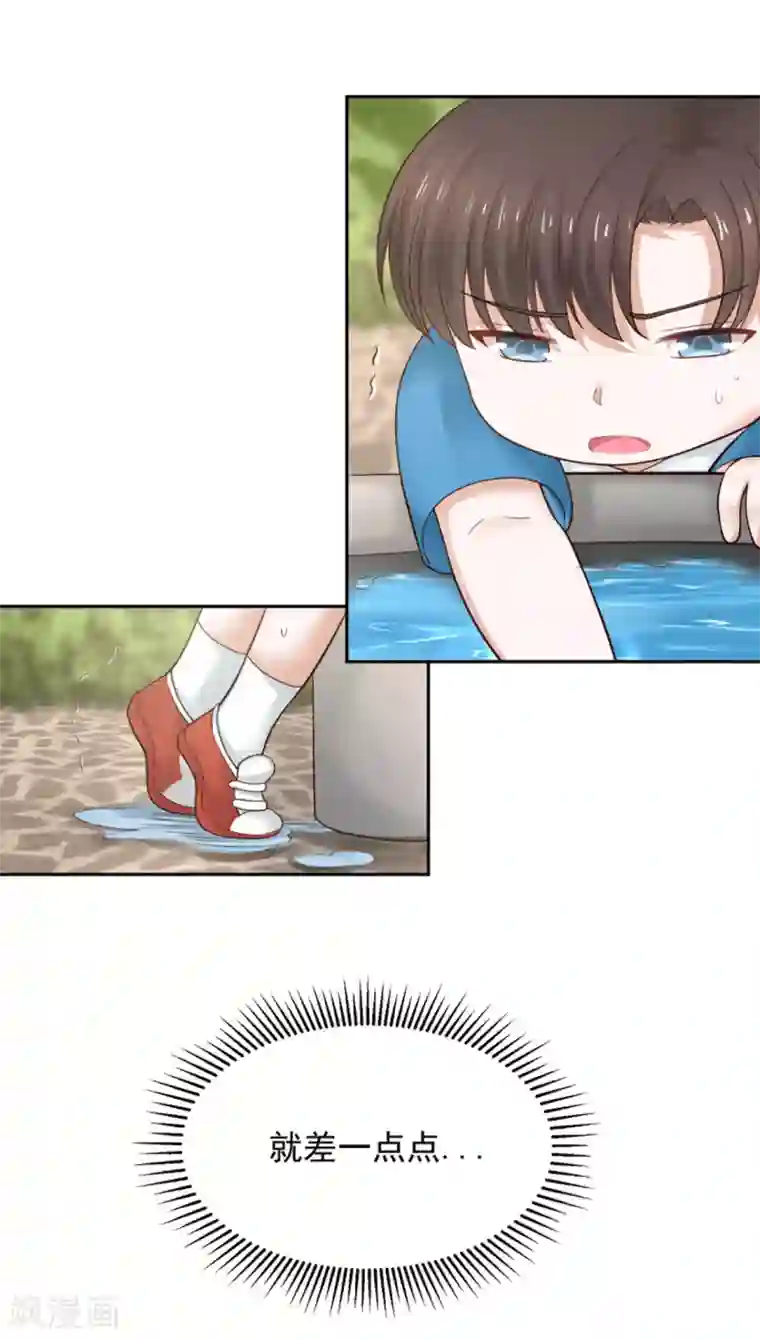 全球缉爱第75话