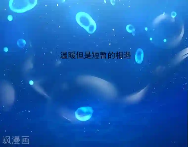 全球缉爱第75话