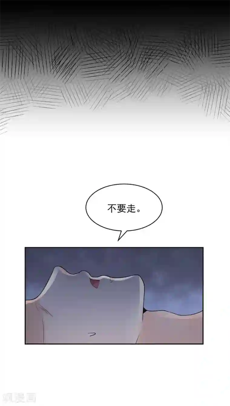 全球缉爱第75话