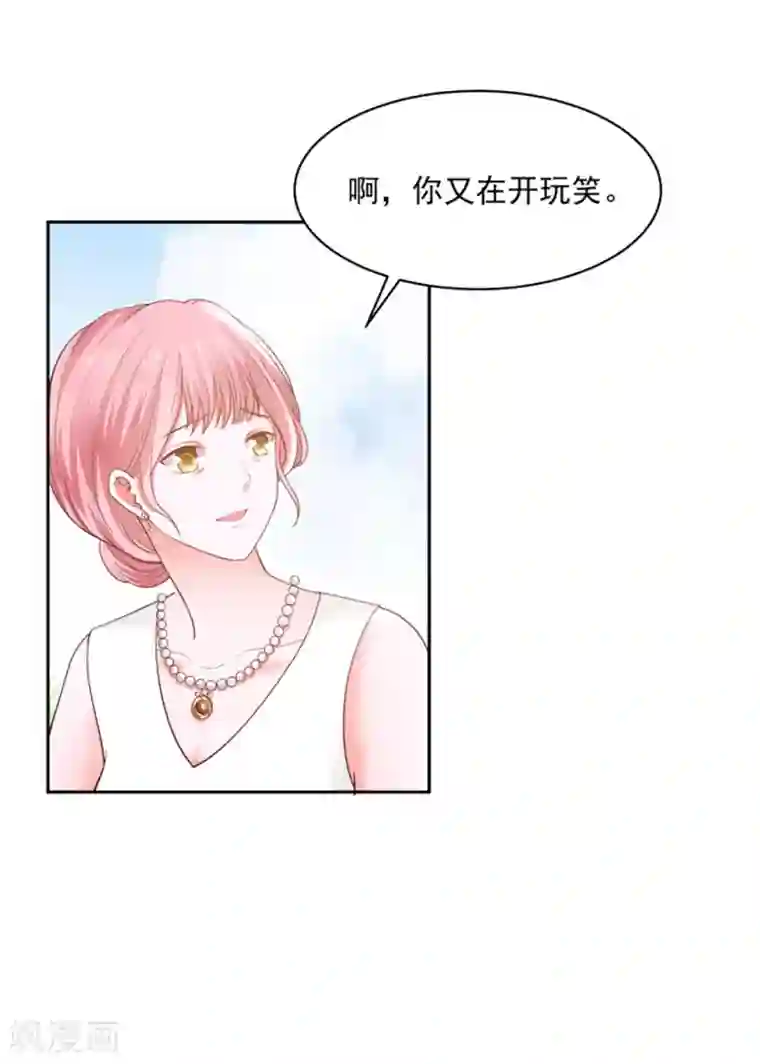 全球缉爱第75话