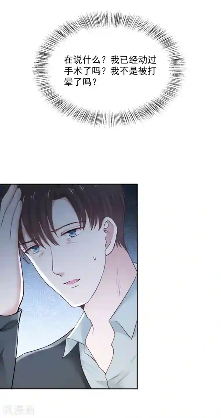 全球缉爱第75话