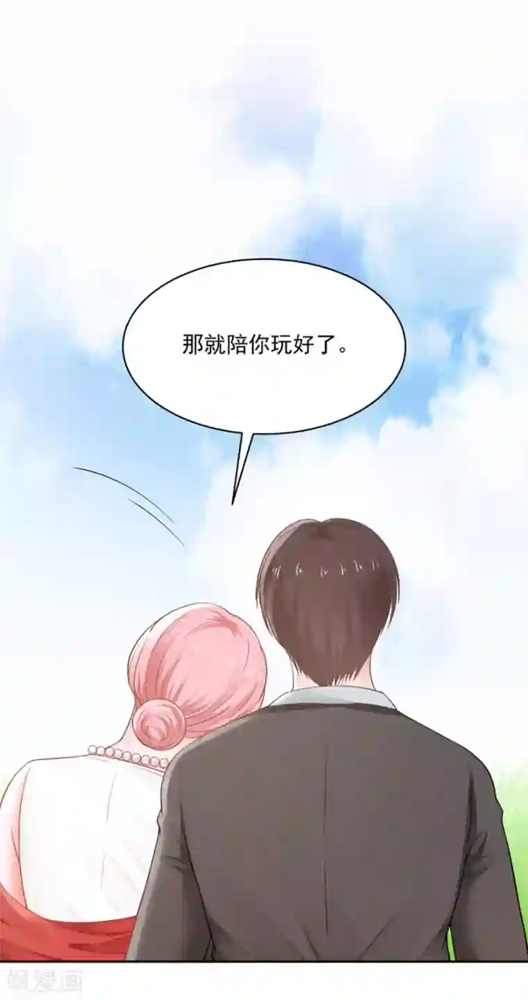 全球缉爱第75话