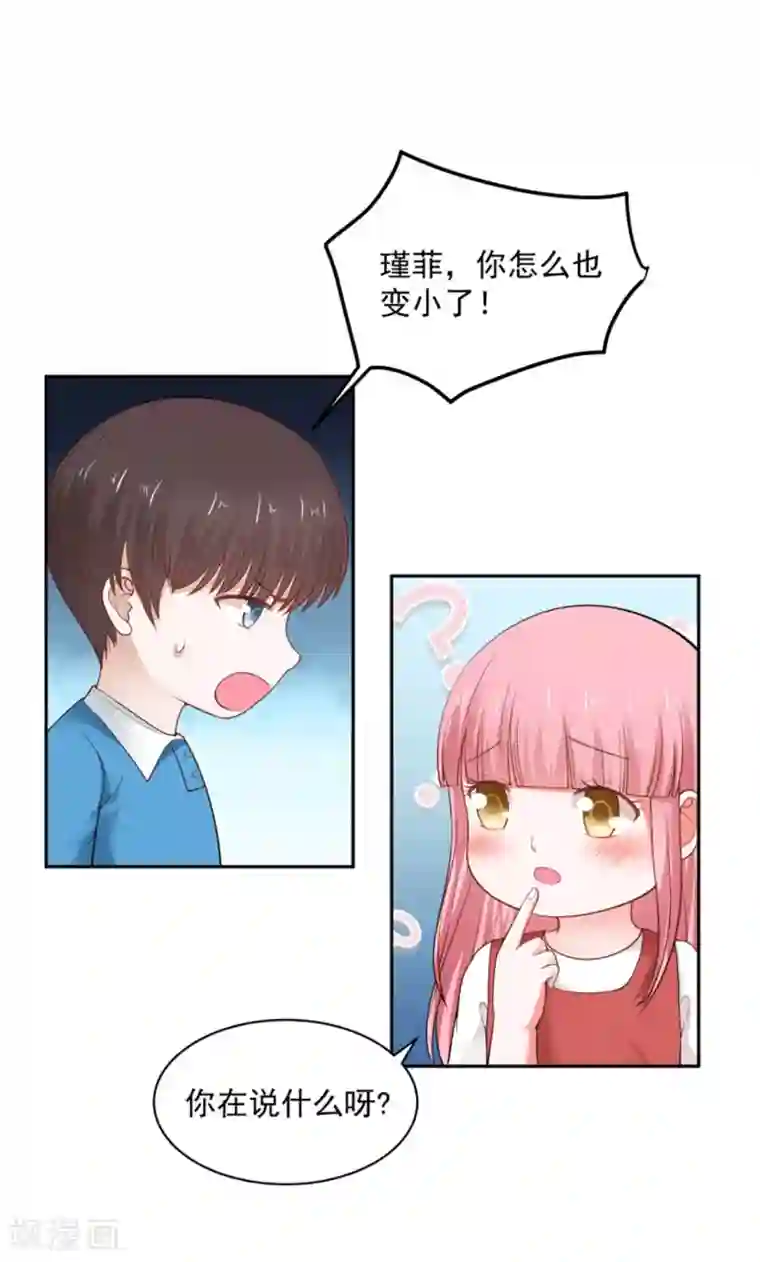 全球缉爱第75话