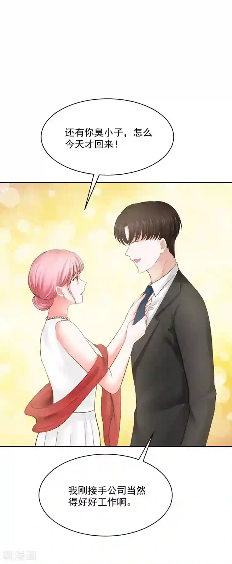 全球缉爱最终话