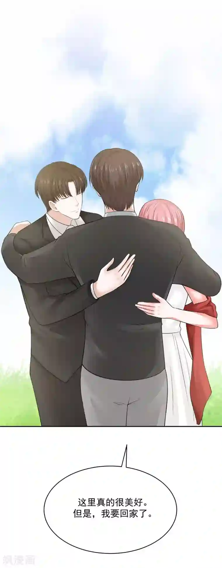 全球缉爱最终话