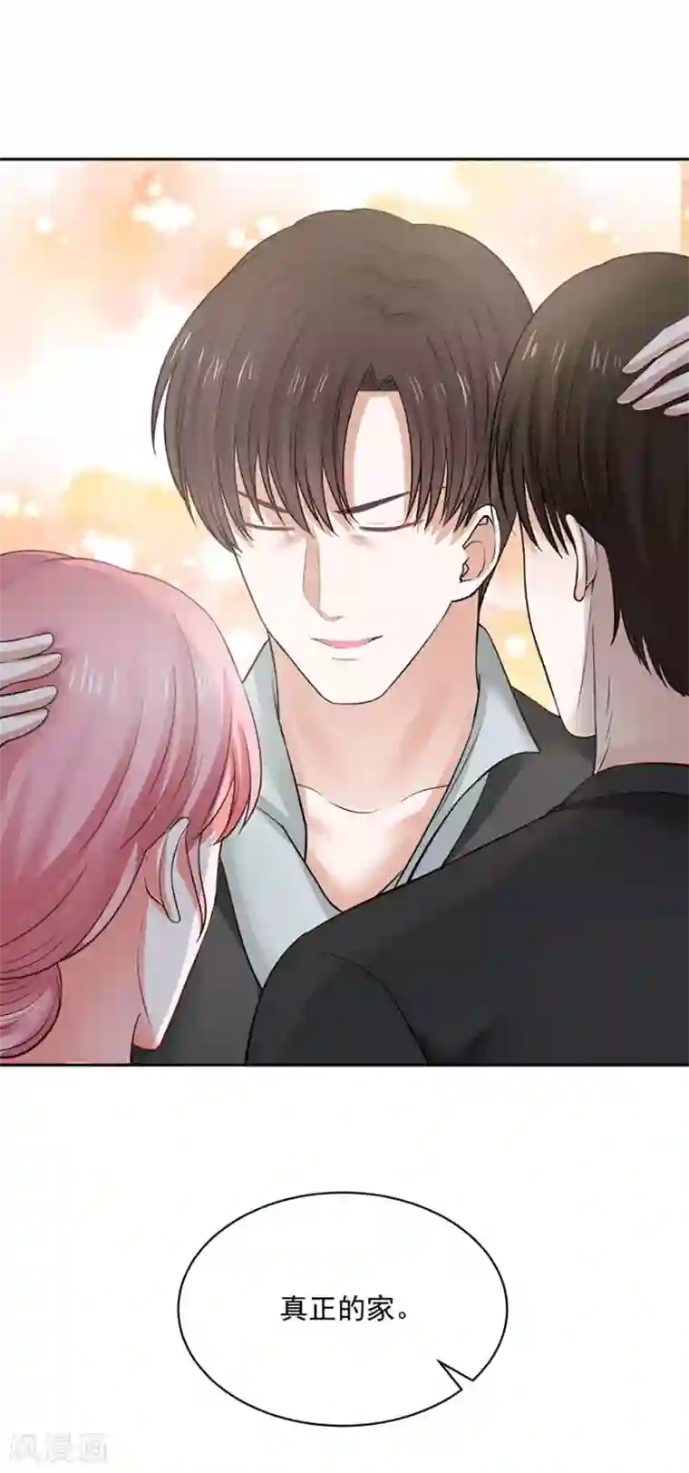 全球缉爱最终话