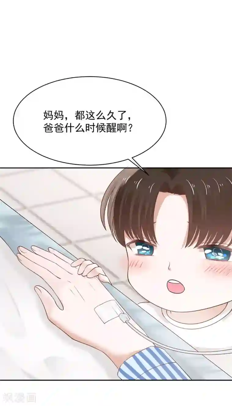 全球缉爱最终话