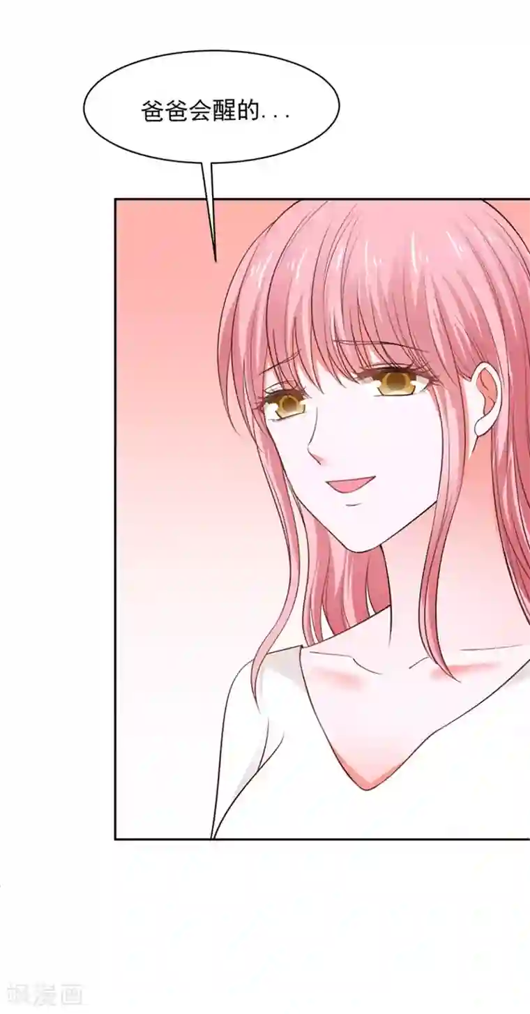 全球缉爱最终话