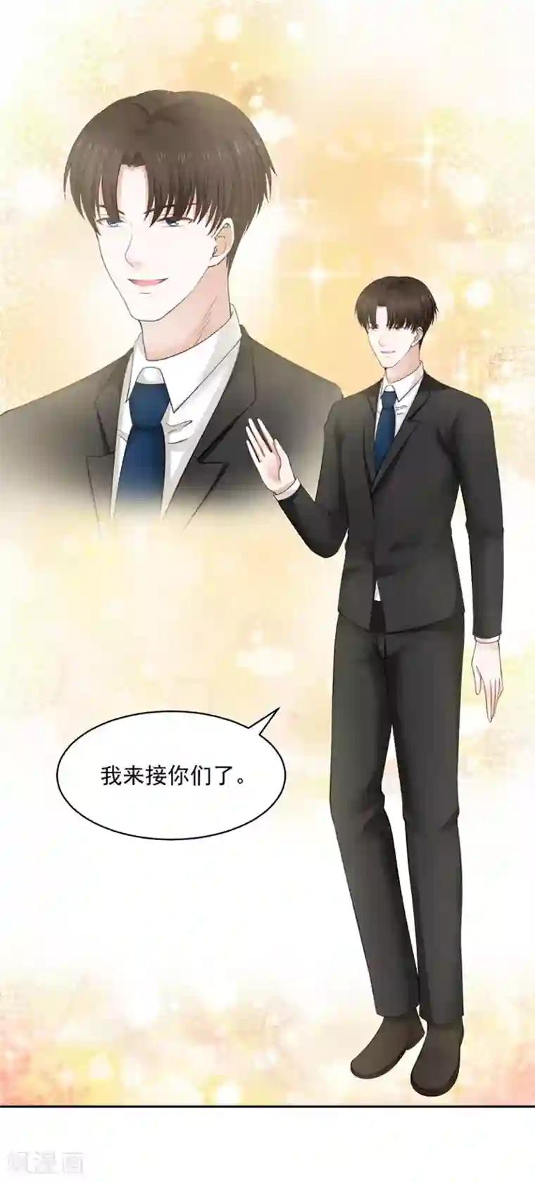 全球缉爱最终话