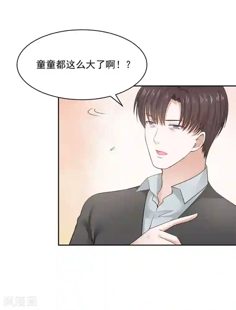 全球缉爱最终话