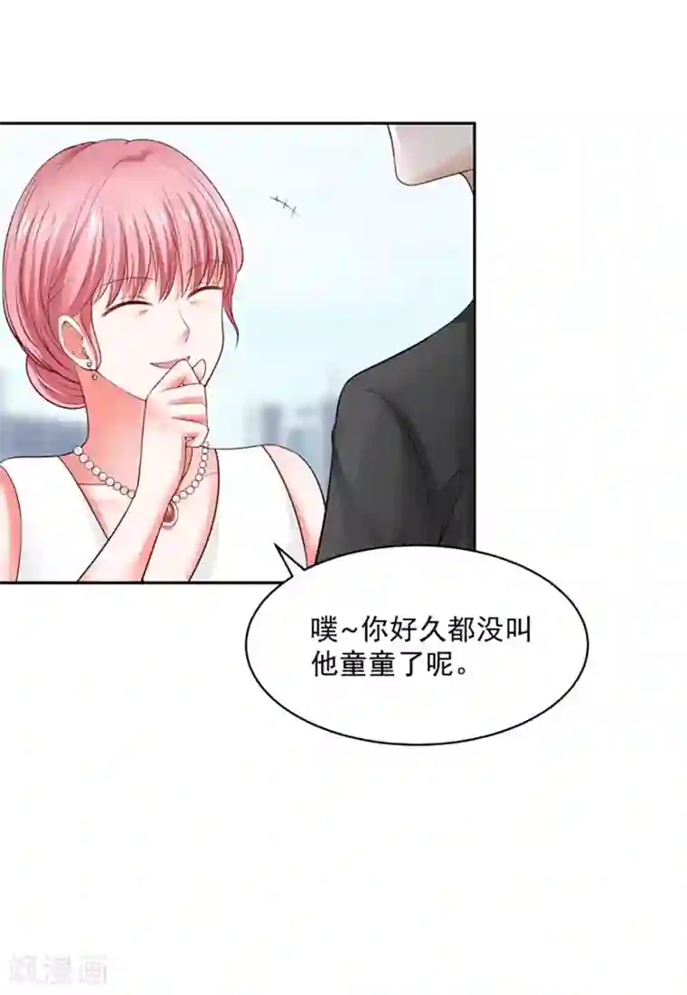 全球缉爱最终话