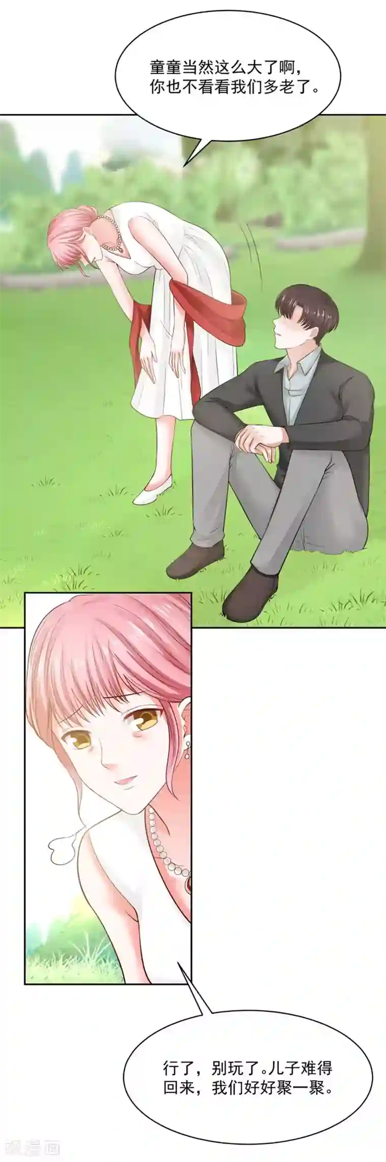 全球缉爱最终话