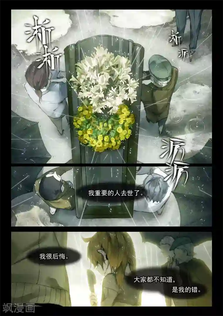 猫箱反转第1话 CATBOS REVERSE1